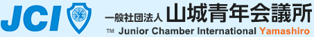 一般社団法人 山城青年会議所